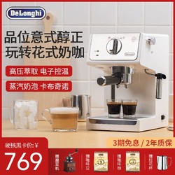 Delonghi 德龙 ECP33.21.W 泵压式半自动咖啡机 高压萃取 电子温控 卡布奇诺奶泡系统