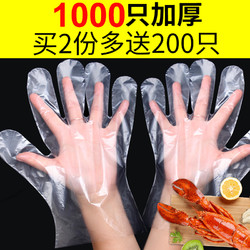 一次性手套加厚塑料透明1000只食品级餐饮耐用厨房家用吃龙虾商用