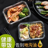 普业耐热玻璃饭盒微波炉专用便当盒水果保鲜盒冰箱收纳密封碗套装