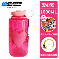 nalgene 乐基因 户外运动行水杯 爱心粉 1L *3件