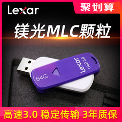 雷克沙U盘64G镁光MLC颗粒加密商务64GU盘闪存盘旋转USB3.0 U盘LED灯U盘S37高速USB3.0优盘/U盘64G