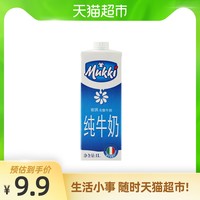 Mukki宥淇意大利进口牛奶全脂牛奶1L早餐高钙纯牛奶乳制品单盒装