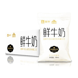 蒙牛 透明小白袋 鲜牛奶 180ml*12 *8件