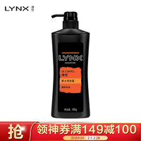 凌仕洗发露男 男士洗发 控油蓬松易造型深层清洁不油腻 600G  古龙香氛 海洋檀木香氛 *3件