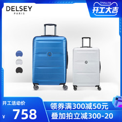 DELSEY 戴乐世 TU3039241130392812 男女同款旅行箱套装