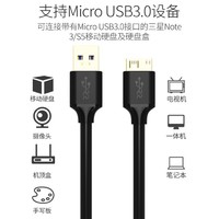 胜为（shengwei）移动硬盘数据线 USB3.0高速传输 东芝希捷西数wd移动硬盘盒子三星note3连接线0.5米 UT-4005 *11件