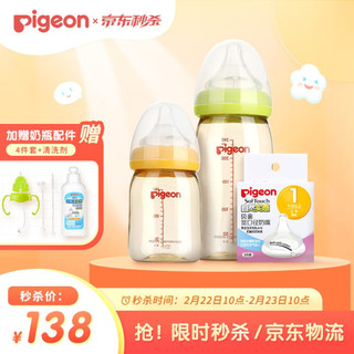 贝亲（Pigeon）奶瓶 PPSU奶瓶 240ml配M奶嘴+160ml配SS奶嘴+S *2件