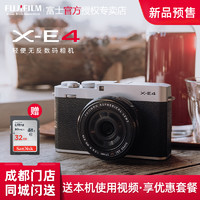 富士XE4复古微单18种胶片模式 x-e4数码相机 xe3升级