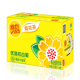 vitasoy 维他奶 维他菊花茶饮料250ml*16盒 杭白菊花礼盒装家庭备货年货送礼