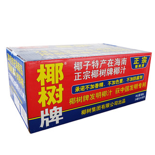 COCONUT PLAM 椰树 椰汁 245ml*24听