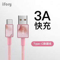 ifory 安福瑞 Type-C to USB数据线华为/小米/VIVO手机快充标准版