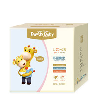 DadayBaby 爹地宝贝 环腰棉柔系列 纸尿裤 L20片*6包