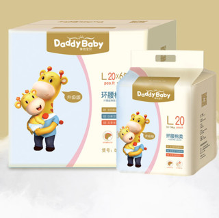 DadayBaby 爹地宝贝 环腰棉柔系列 纸尿裤 L20片*6包