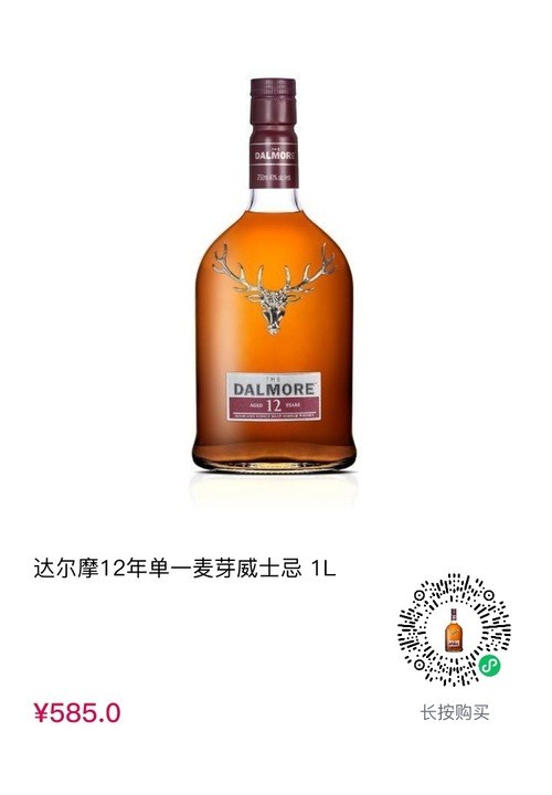 cdf会员购 大摩（The Dalmore) 达尔摩 苏格兰单一麦芽帝摩威士忌 12年 1000ml *2件