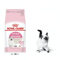 补贴购：ROYAL CANIN 皇家 幼猫全价粮 2kg
