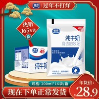 银桥纯牛奶早餐奶袋装200ml*16袋整箱批发特价