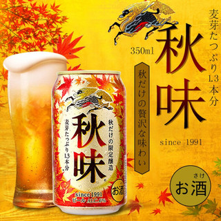 KIRIN 麒麟 一番榨 春季樱花版 黄啤酒 330ml*24听 整箱装