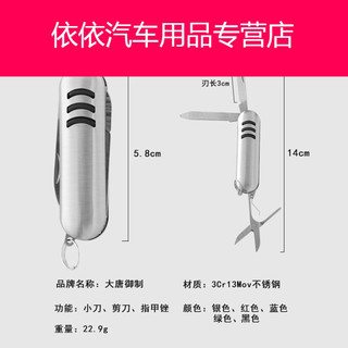 大唐不锈钢小刀迷你防身随身携带学生多功能钥匙扣组合工具 三环-黑色