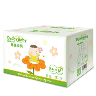 DadayBaby 爹地宝贝 环腰柔爽系列 纸尿裤