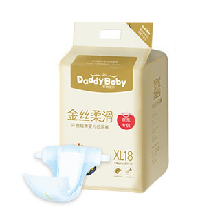 DadayBaby 爹地宝贝 金丝柔滑系列 纸尿裤