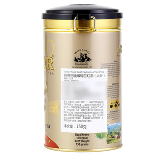 AKBAR 阿客巴 金罐锡兰红茶 大叶 150g