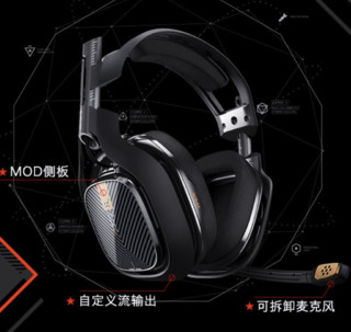 logitech 罗技 G Astro A40 游戏耳机