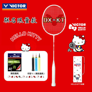 新款VICTOR威克多羽毛球拍 驭9 Hello Kitty联名系列凯蒂猫 全碳素纪念单拍限量版 Hello Kitty联名DX-KT 4U/G5