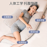 孕妇枕头护腰侧睡枕神器睡觉侧卧孕期用品托腹多功能u型怀孕抱枕