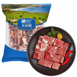 大庄园 牛腩块 原切牛肉 草饲生鲜炖煮食材  1kg/袋 牛肉生鲜 *3件