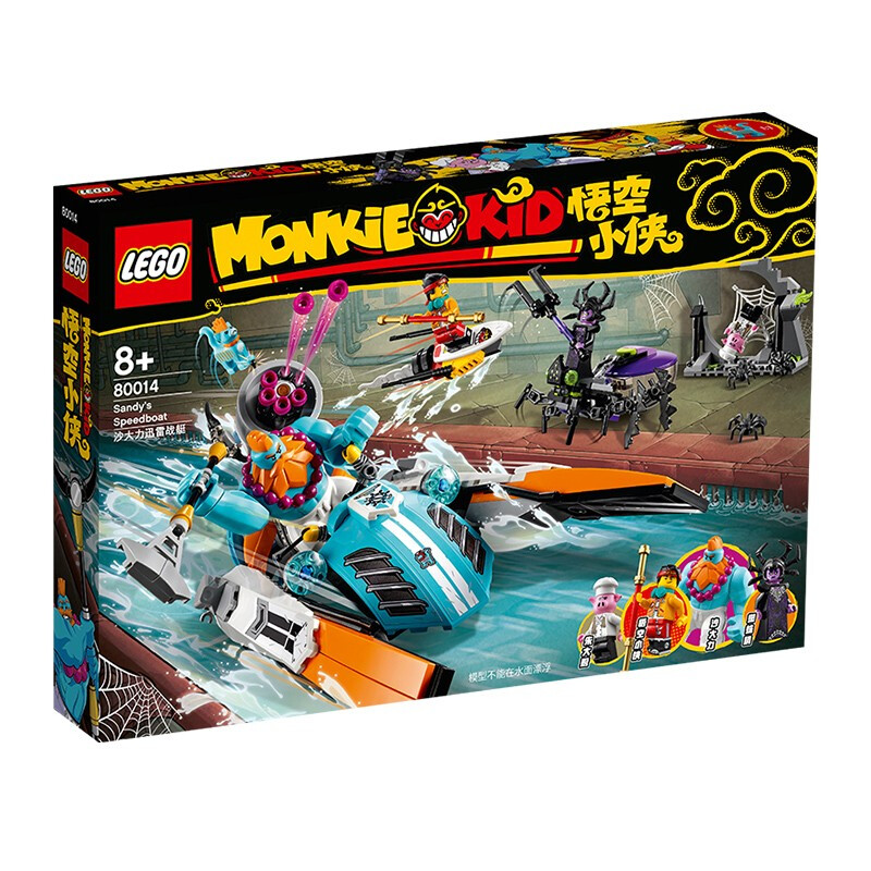 lego乐高悟空小侠系列80014沙大力迅雷战艇