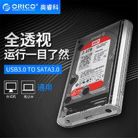 ORICO 3139U3 3.5英寸移动硬盘盒USB3.0台式机笔记本外置硬盘盒子