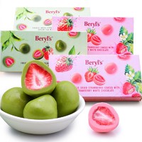 卖爆了超市君秒杀、淘礼金：Beryl's 倍乐思 草莓夹心白巧 草莓味/绿茶味 80g *2件