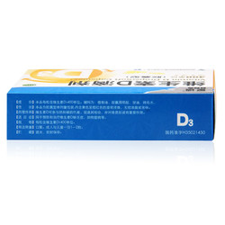 星鲨维生素D滴剂（胶囊型）30粒维生素DVD佝偻病儿童补钙 *5件