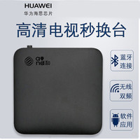 中国移动魔百盒魔百和通无线wifi网络机顶盒华为电视盒子家用宽带盒子安卓电视魔盒 旗舰8+语音红外二合一版 官方标配