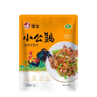 潭牛 小公鸡 海南文昌鸡 1kg