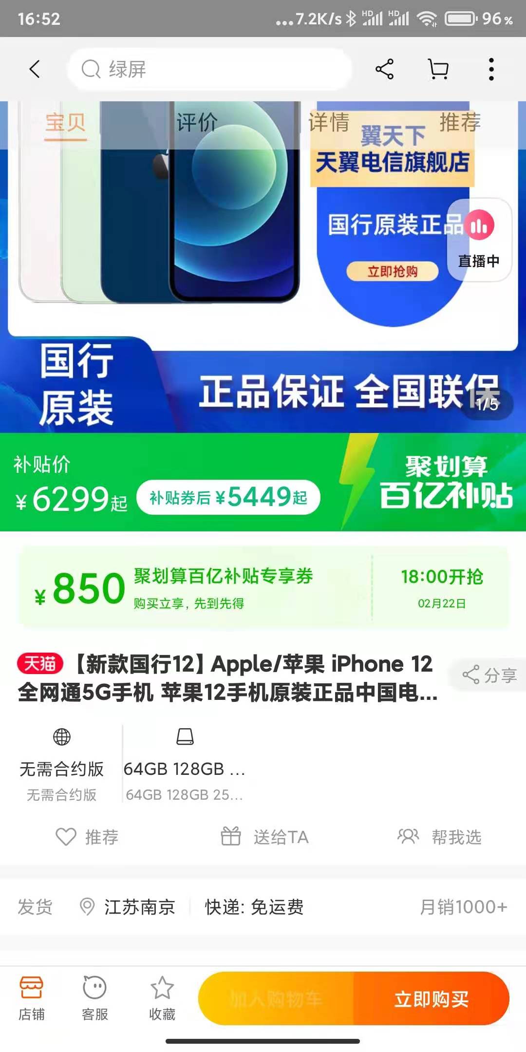 订单截图