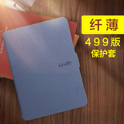 kindle保护套 kindle499休眠保护壳送高清贴膜