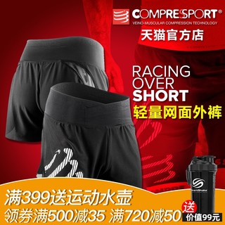 compressport运动跑步短裤男竞赛轻量网面外裤马拉松健身裤女