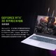 机械革命X8Pro 17.3英寸八核i7 RTX3060笔记本电脑
