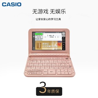 CASIO 卡西欧 E-R300 日英汉辞典