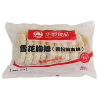 HUADU FOODSTUFF 华都食品 雪花鸡胸排 900g