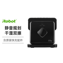 iRobot 艾罗伯特 Braava 380 拖地机器人