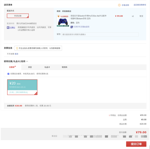 奕狐 电竞Switch无线游戏手柄