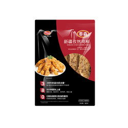 Tyson 泰森 新疆孜然鸡柳 500g*2袋