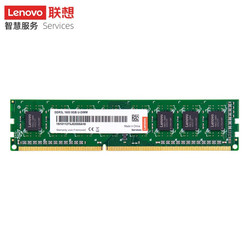 联想（Lenovo）8GB  DDR3L 1600 台式机内存条 低电压版 兼容标准电压