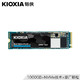铠侠1000GB SSD硬盘 NVMe M.2 EXCERIA PLUS G2 NVMe RD20