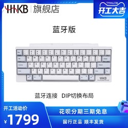 HHKB Professional BT 蓝牙版静电容键盘 Vim/Emacs编程适用 便携