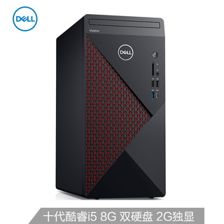 戴尔dell成就5880办公商用台式机电脑主机(十代i5-10400F 8G 256GSSD 1T 2G独显 三年上门售后)