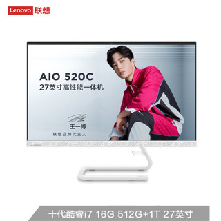 联想（Lenovo) AIO520C故宫文创版全面屏一体机台式电脑27英寸(十代i7-10700T 16G 1T+512G SSD 2G独显 )