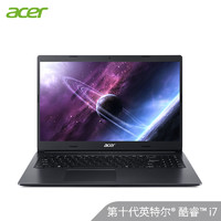 宏碁(acer)湃3 A315十代i7宏基大屏15.6英寸轻薄本笔记本电脑（十代酷睿i7-10510U 8G 256GB MX230 2G）